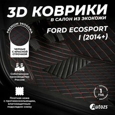 Кожаные 3D коврики в салон с бортами для Ford EcoSport I (2014+) черные с красной стежкой / Форд Экоспорт 1 (2014+) Autozs