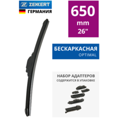 Щетка Стеклоочистителя Бескаркасная Zekkert 26"/650 Мм (A/B1/B2/B3/B8/C) Zekkert арт. FW6501