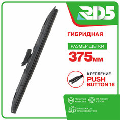 375 мм. Крепление Pushbutton 16. Гибридная щетка стеклоочистителя RD5 дворник