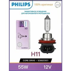 Галогенная лампа Philips H11 (55W 12V) CoreDrive 1шт