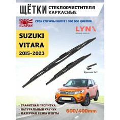 Щетки стеклоочистителя дворники Сузуки Витара Suzuki Vitara LY Lyn Xauto