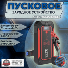 Зарядные устройства