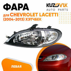 Фара левая Chevrolet Lacetti (2004-2013) хэтчбек механический корректор КУЗОВИК