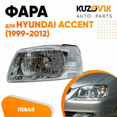 Фара левая Hyundai Accent (1999-2012) с механическим корректором КУЗОВИК