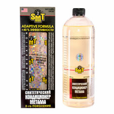 100 cинтетический кондиционер металла 2-ГО поколе SMT2 арт. SMT2528R
