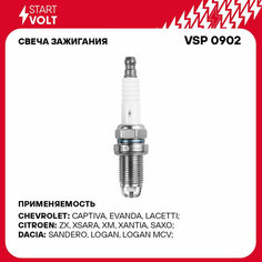 Свеча зажигания для автомобилей Renault Logan (04-)/Sandero (07-) K7M 1.6i 8кл. VSP 0902 StartVolt СтартВольт
