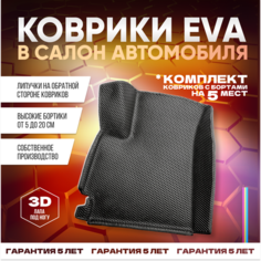 Коврики ФАВ Бестюн В70 / FAW Bestune B70 дорестайлинг, черные с черным кантом, с высокими бортами, 3D лапа под место отдыхающей ноги (ЭВА, ЕВА) Нет бренда