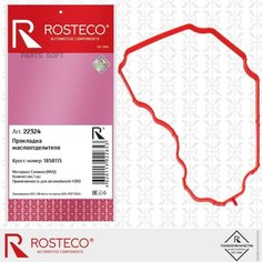 Прокладка маслоотделителя FORD, силикон Rosteco