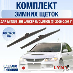 Щетки стеклоочистителя для Mitsubishi Lancer Evolution 9 зимние / 2006 2007 2008 / Комплект дворников 600 450 мм Мицубиси Лансер Эволюшн Lyn Xauto