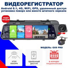 Видеорегистратор автомобильный зеркало Андройд / Регистратор автомобильный Blackview GX9 PRO (подключение В колодку предохранителей) Android 8.1, 4G, Wi-Fi, GPS навигация,2 камеры, с функцией GPS радара и удаленного мониторинга 24 часа в сутки.