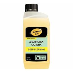 Химчистка салона (для торнадора) DEEP CLEANING, концентрат 1:5-1:10, канистра 1 л ASTROHIM AC3411 Астрохим AC3411