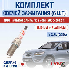 Свечи зажигания для Hyundai Santa Fe (2) CM, набор 6 шт / 2005 2006 2007 2008 2009 2010 2011 2012 / 2.7 / Двигатель G6EA 2,7 л / Комплект свечей Иридий + Платина Хендай Санта Фе Lyn Xauto