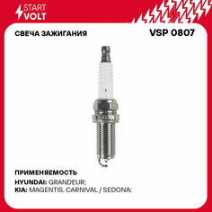 Свеча зажигания для автомобилей Hyundai Santa Fe II (06-) 2.7i VSP 0807 StartVolt СтартВольт