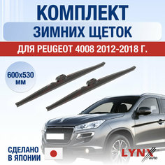 Щетки стеклоочистителя для Peugeot 4008 зимние / 2012 2013 2014 2015 2016 2017 2018 / Комплект дворников 600 530 мм Пежо 4008 Lyn Xauto
