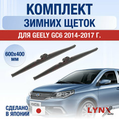 Щетки стеклоочистителя для Geely GC6 зимние / 2014 2015 2016 2017 / Комплект дворников 600 400 мм Джили ГС6 Lyn Xauto