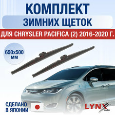 Щетки стеклоочистителя для Chrysler Pacifica 2 зимние / 2016 2017 2018 2019 2020 / Комплект дворников 650 500 мм Крайслер Пацифика Lyn Xauto