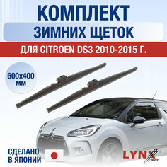 Щетки стеклоочистителя для Citroen DS3 зимние / 2010 2011 2012 2013 2014 2015 / Комплект дворников 600 400 мм Ситроен ДС3 Lyn Xauto