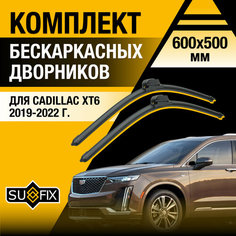 Дворники автомобильные для Cadillac XT6 / 2019 2020 2021 2022 / Бескаркасные щетки стеклоочистителя комплект 600 500 мм Кадиллак ХТ6 Sufix