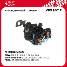 Щетка Стартера STARTVOLT арт. vbs2601b СтартВольт