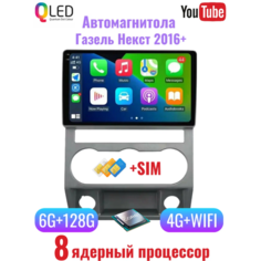 Автомагнитола Газель некст 2DIN 6+128 /Android /9 дюймов/ядер-8/сим-карты/андроид 14/Провода + камера + рамка в подарок Нет бренда