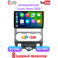 Автомагнитола Газель некст 2DIN 4+64 /Android /9 дюймов/ядер-8/сим-карты/андроида 14/камера и рамка в подарок/ Нет бренда