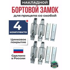 Аксессуары для автоприцепов СЭД-ВАД