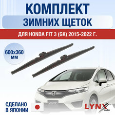 Щетки стеклоочистителя для Honda FIT 3 (GK) зимние / 2015 2016 2017 2018 2019 2020 2021 2022 / Комплект дворников 600 360 мм Хонда Фит Lyn Xauto
