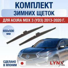 Щетки стеклоочистителя для Acura MDX 3 (YD3) зимние / 2013 2014 2015 2016 2017 2018 2019 2020 / Комплект дворников 650 500 мм Акура МДХ Lyn Xauto