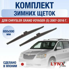 Щетки стеклоочистителя для Chrysler Grand Voyager 5 зимние / 2007 2008 2009 2010 2011 2012 2013 2014 2015 2016 / Комплект дворников 650 500 мм Крайслер Гранд Вояджер Lyn Xauto