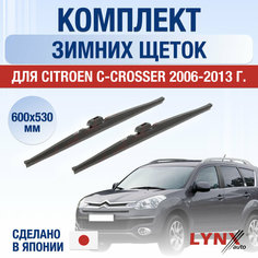 Щетки стеклоочистителя для Citroen C-Crosser зимние / 2006 2007 2008 2009 2010 2011 2012 2013 / Комплект дворников 600 530 мм Ситроен С-Кроссер Lyn Xauto