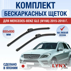 Щетки стеклоочистителя для Mercedes Benz GLE W166 / 2015 2016 2017 2018 / Комплект бескаркасных дворников 650 600 мм Мерседес Бенц ГЛЕ Lyn Xauto