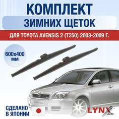 Щетки стеклоочистителя для Toyota Avensis 2 (T250) зимние / 2003 2004 2005 2006 2007 2008 2009 / Комплект дворников 600 400 мм Тойота Авенсис Lyn Xauto