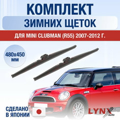 Щетки стеклоочистителя для Mini Clubman (R55) зимние / 2007 2008 2009 2010 2011 2012 / Комплект дворников 480 450 мм Мини Клабмен Lyn Xauto