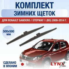 Щетки стеклоочистителя для Renault Sandero / Stepway 1 (BS) зимние / 2009 2010 2011 2012 2013 2014 / Комплект дворников 500 500 мм Рено Сандеро Степвей Lyn Xauto