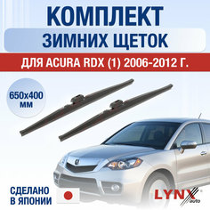 Щетки стеклоочистителя для Acura RDX 1 зимние / 2006 2007 2008 2009 2010 2011 2012 / Комплект дворников 650 400 мм Акура РДХ Lyn Xauto