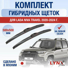 Щетки стеклоочистителя для Lada Niva Travel / 2020 2021 2022 2023 2024 / Комплект гибридных дворников 500 500 мм ВАЗ Лада Нива Тревел Lyn Xauto