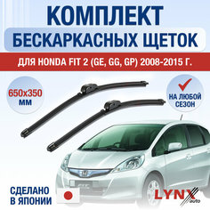 Щетки стеклоочистителя для Honda FIT 2 (GE, GG, GP) / 2008 2009 2010 2011 2012 2013 2014 2015 / Комплект бескаркасных дворников 650 350 мм Хонда Фит Lyn Xauto