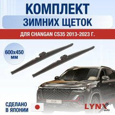 Щетки стеклоочистителя для Changan CS35 зимние / 2013 2014 2015 2016 2017 2018 2019 2020 2021 2022 2023 2024 / Комплект дворников 600 450 мм Чанган ЦС35 Lyn Xauto