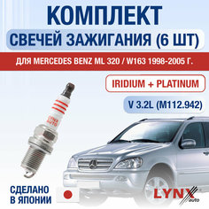 Свечи зажигания для Mercedes Benz ML 320 W163 3.2, комплект 6 шт / 1998 1999 2000 2001 2002 2003 2004 2005 / Двигатель M112.942 3,2 л Lyn Xauto