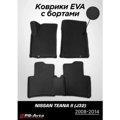 Коврики EVA (ЕВА) 3D Nissan Teana II (J32) с бортами Ps Avto