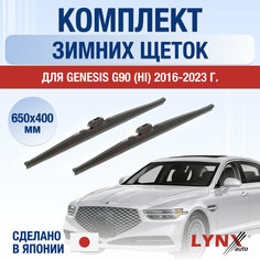 Щетки стеклоочистителя для Genesis G90 (HI) зимние / 2016 2017 2018 2019 2020 2021 2022 2023 2024 / Комплект дворников 650 400 мм Генезис Г90 Lyn Xauto