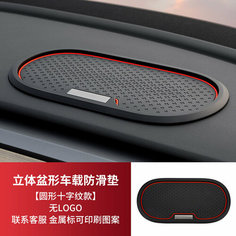 Коврик для телефона, противоскользящий, круглый, без логотипа Bevis