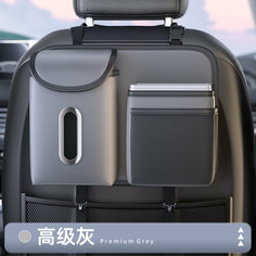 Сумка для хранения, на спинку автокресла, премиальный серый Car Chair Back Storage bag
