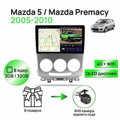 Магнитола для Mazda 5 / Mazda Premacy 2005-2010, 8 ядерный процессор 3/32Гб ANDROID 11, QLED экран 9 дюймов, Carplay, автозвук DSP, Wifi, 4G Topway