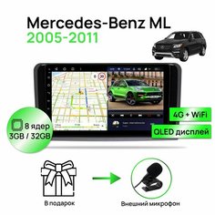 Магнитола для Mercedes-Benz ML (ML GL ML350 GL320 X164) 2005-2011 UV, 8 ядерный процессор 3/32Гб ANDROID 11, QLED экран 9 дюймов, Carplay, автозвук DSP, Wifi, 4G, Topway