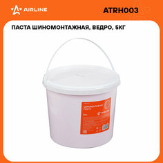 Паста шиномонтажная, ведро, 5кг ATRH003 AIRLINE