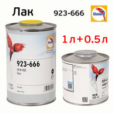 Лак Glasurit 2K HS прозрачный VOC 923-666 1 л. + отвердитель 929-666 0,5 л.