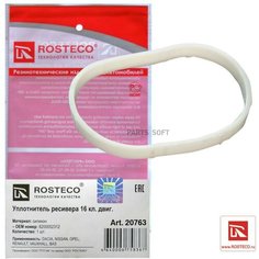 Прокладка впускного коллектора Renault Duster, Kangoo 1,6 16 клапанов Rosteco