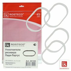 Прокладка ресивера RENAULT Logan (дв. 16 кл.), LADA Largus (уп. 4 шт.), силикон Rosteco