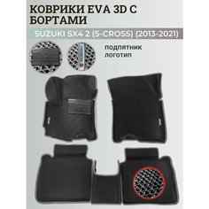 Коврики Сузуки SX4 2 (S-Cross) хэтчбек / Suzuki SX4 2 (S-Cross) (2013-2021) с бортиками, 3D ковры EVA, ЕВА, ЭВА с бортами+подпятник+логотип Нет бренда